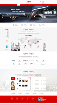 广州市协尚雨伞官网建设项目 打造专业数字化品牌门户