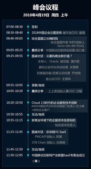 新商业·新价值 2018中国企业互联网春季峰会聚焦广州，顶级云服务商共话网站服务新未来