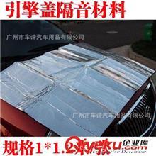 提升驾乘体验 汽车隔音材料的选择与应用