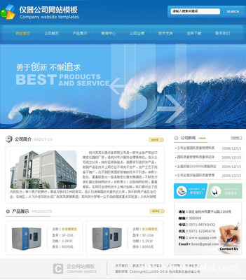 仪器设备网站建设 广州意科网络科技，专业设计助力企业互联网服务