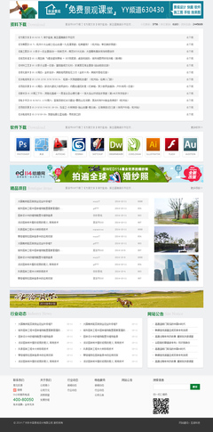 广州市卡森景观设计网站建设项目客户案例