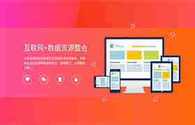 广州企业网站服务 万云互联助力高端网页设计与移动端开发